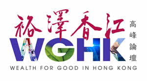 Wealth for Good in Hong Kong 24 March 2023 Hong Kong Palace Museum