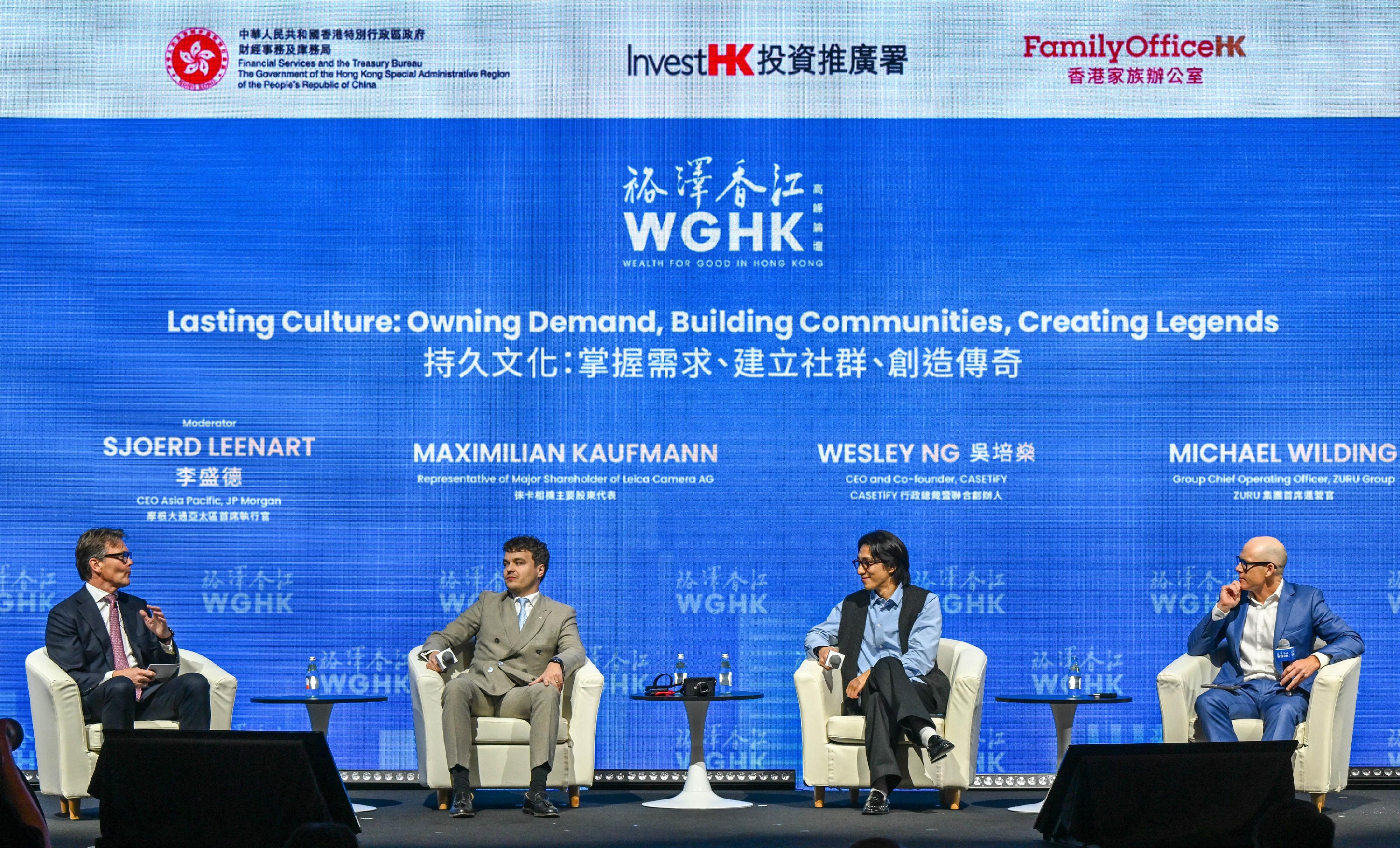 Representative of Major Shareholder of Leica Camera AG, Mr Maximilian Kaufmann; Chief Executive Officer (CEO) and Co-founder of CASETiFY, Mr Wesley Ng; and Group Chief Operating Officer of ZURU Group, Mr Michael Wilding, share their insights on brand building. To the far left is the moderator, CEO, Asia Pacific of JP Morgan, Mr Sjoerd Leenart.