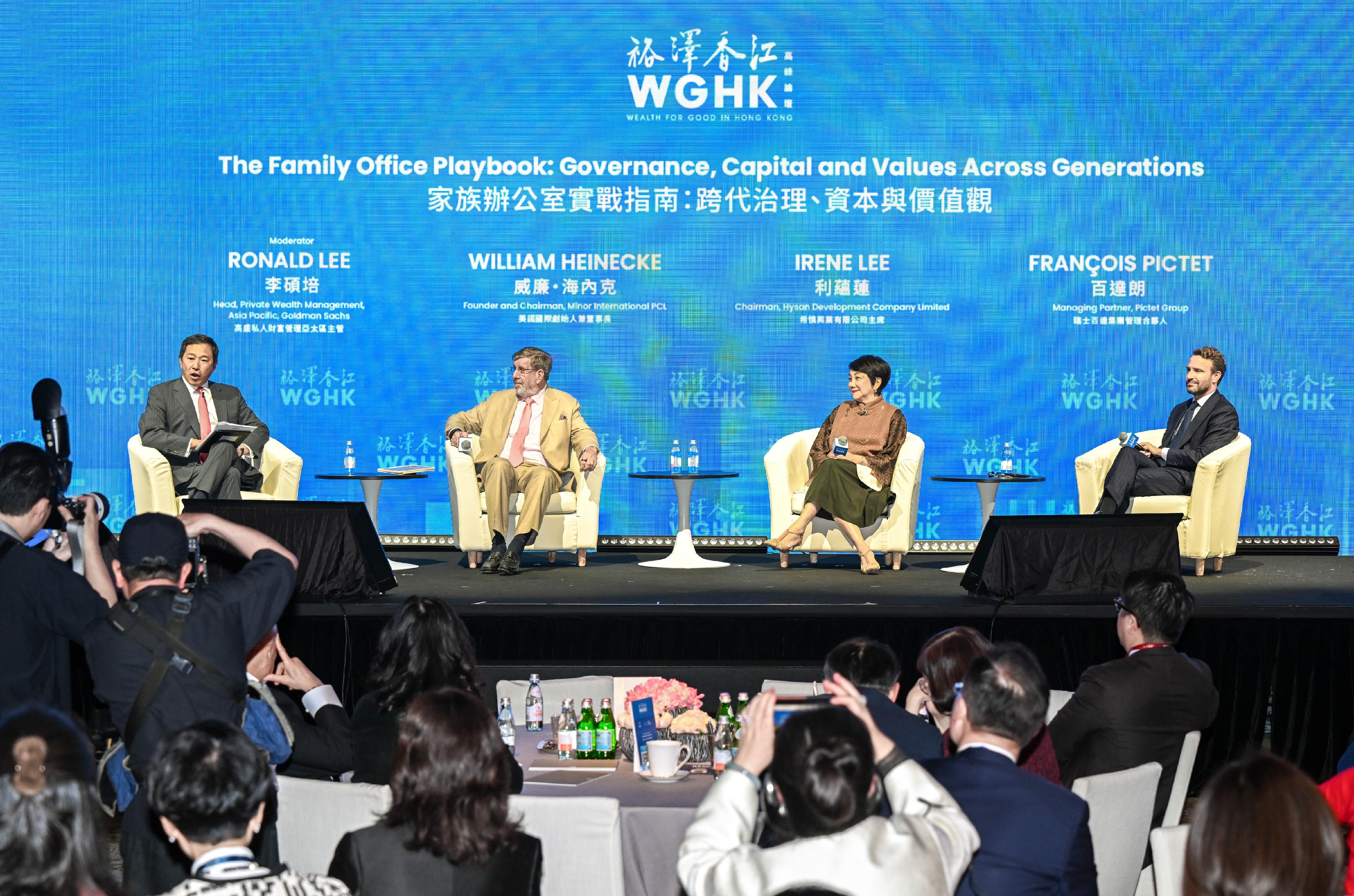 Founder and Chairman of Minor International PCL, Mr William Heinecke; the Chairman of Hysan Development Company Limited, Ms Irene Lee; and Managing Partner of Pictet Group Mr François Pictet discuss intergenerational wealth planning and family governance. To the far left is the moderator, the Head of Private Wealth Management, Asia Pacific of Goldman Sachs, Mr Ronald Lee.